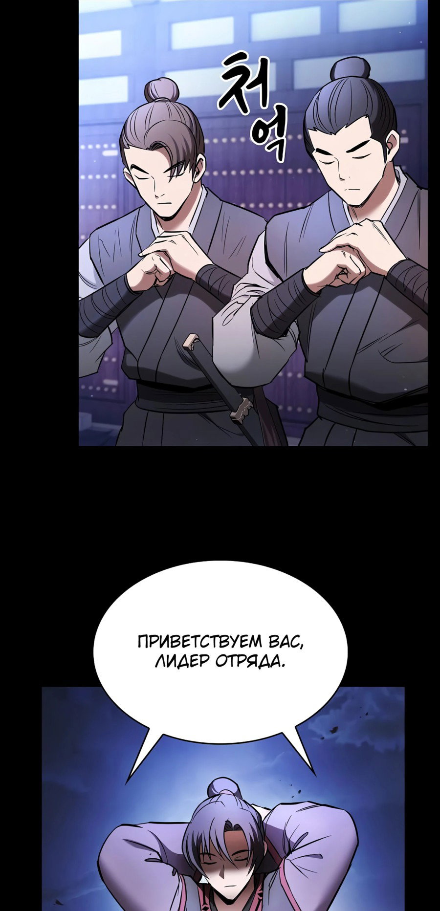 Манга Шпионская Жизнь В Демоническом Культе - Глава 1 Страница 31
