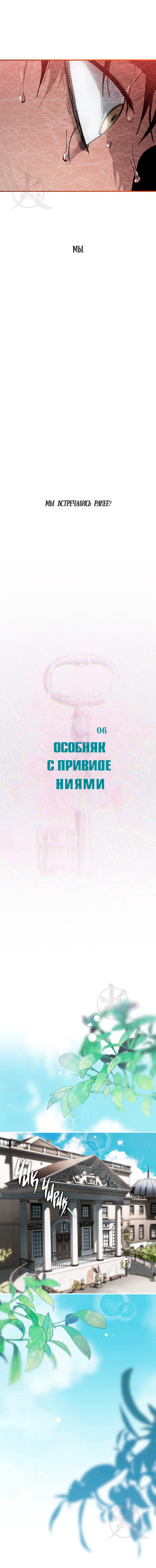 Манга Особняк с привидениями - Глава 6 Страница 11