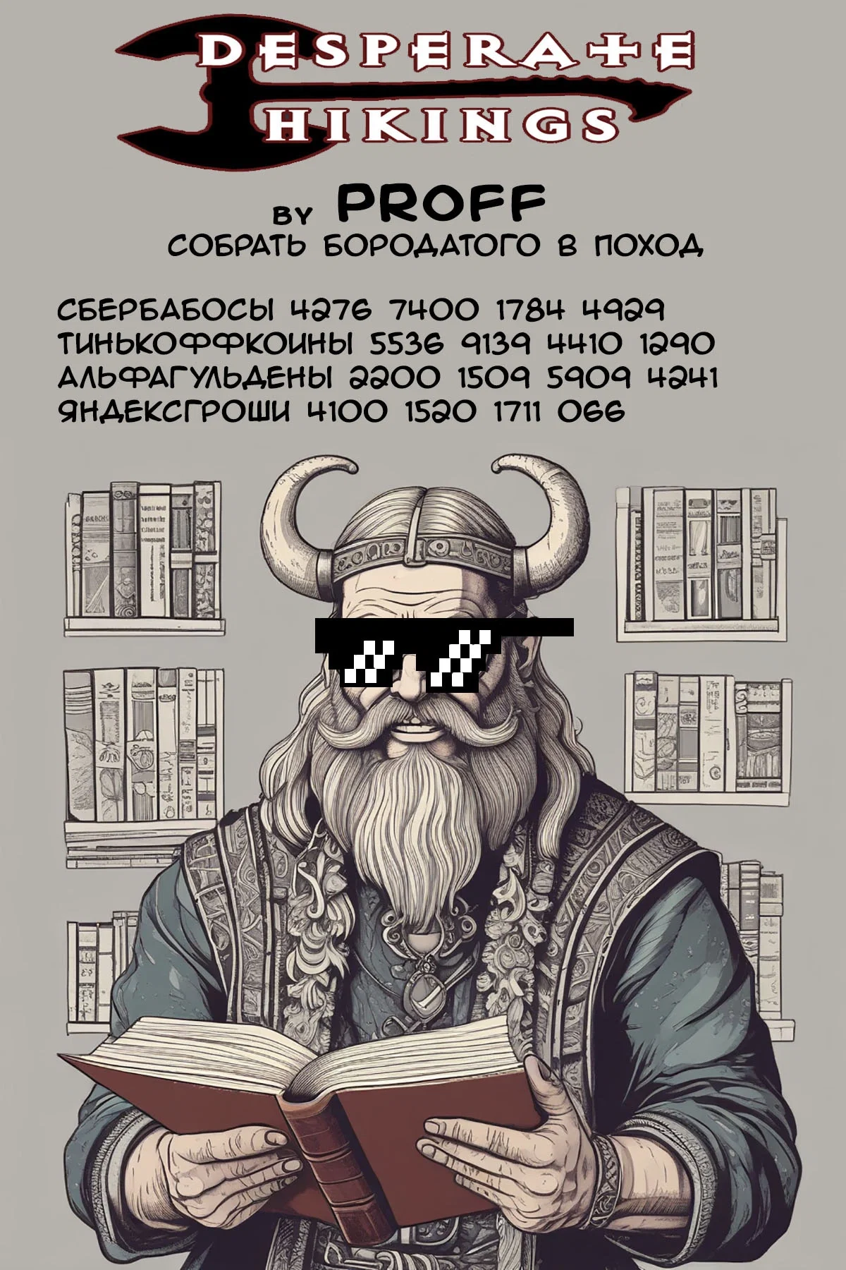 Манга Писк - Глава 28 Страница 19