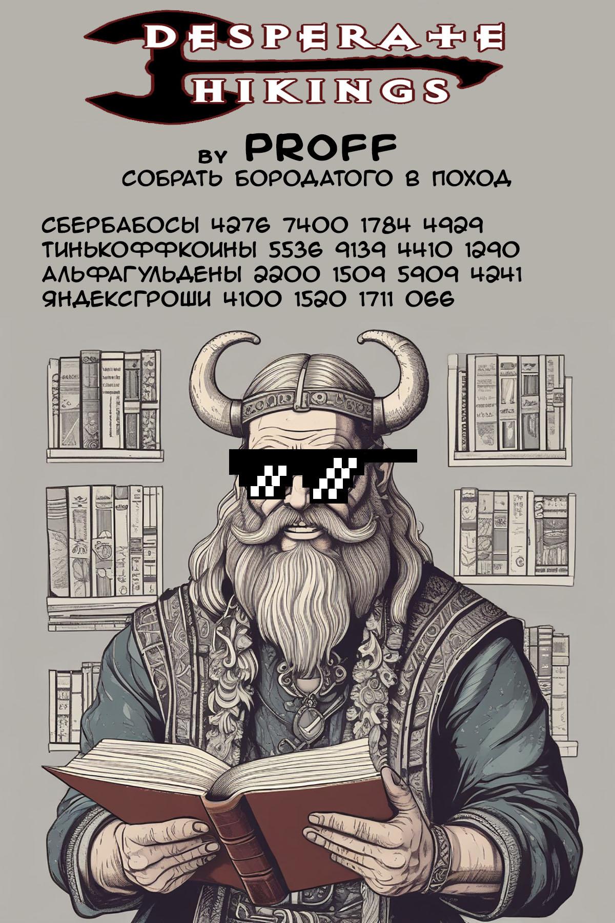 Манга Писк - Глава 19 Страница 21