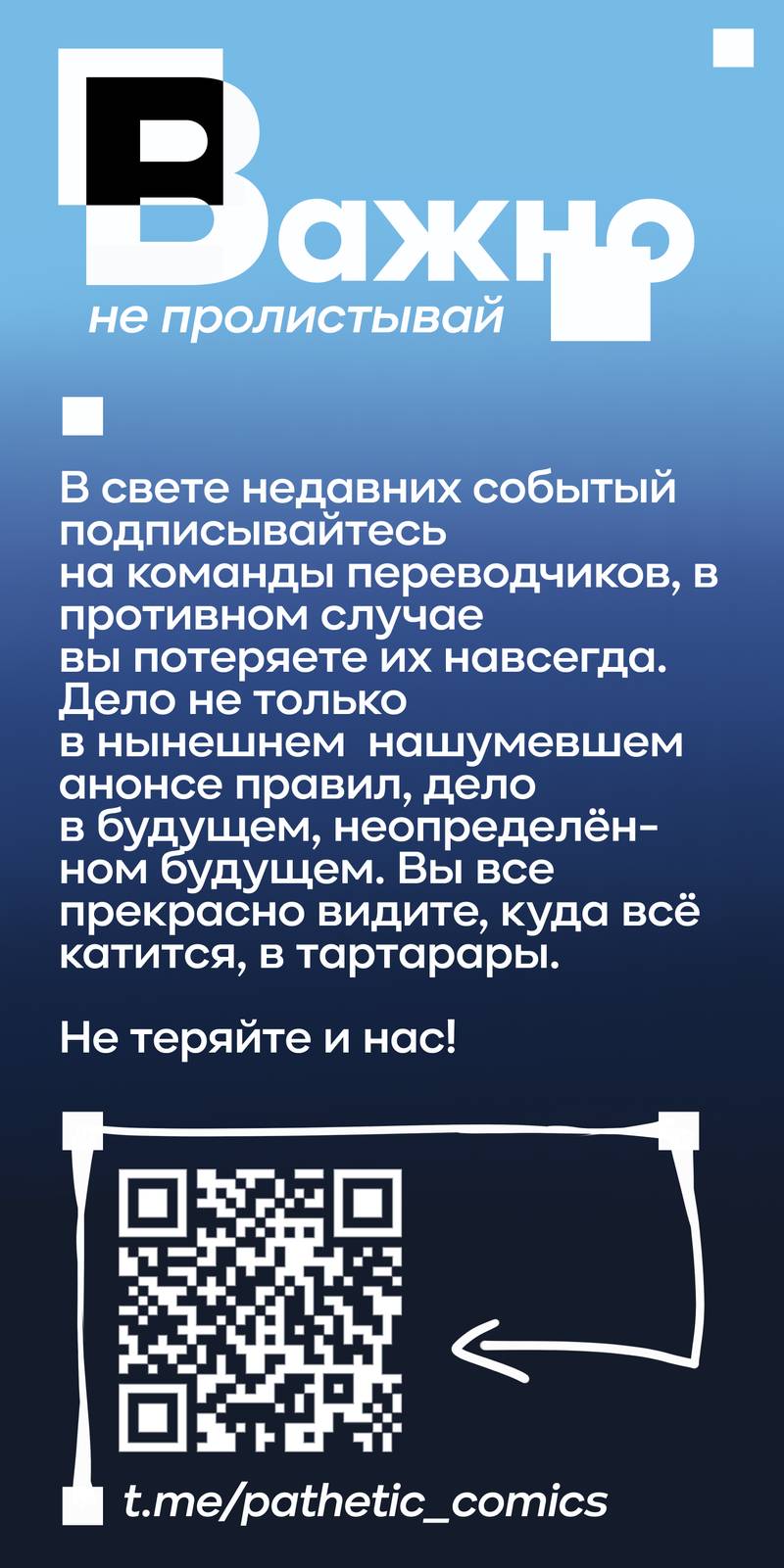 Манга Девушки × Вампирша - Глава 8 Страница 11