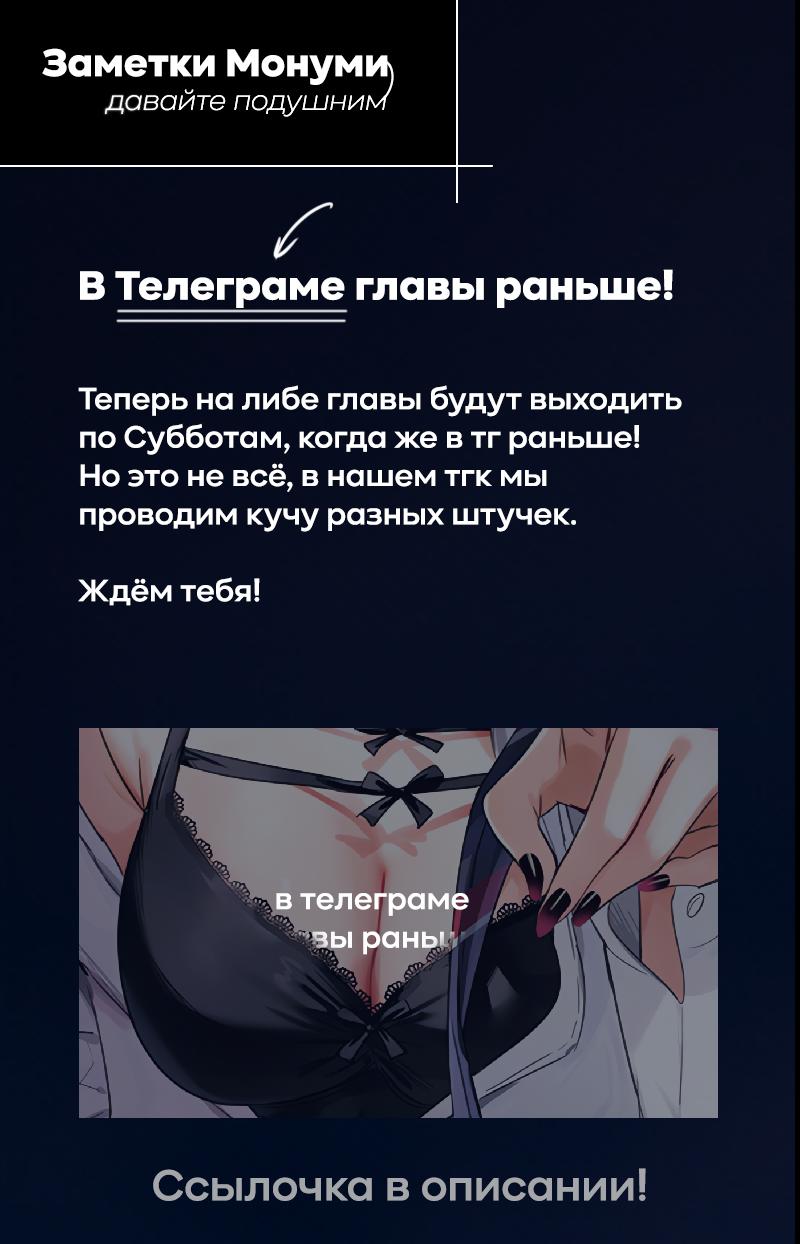 Манга Девушки × Вампирша - Глава 2 Страница 11