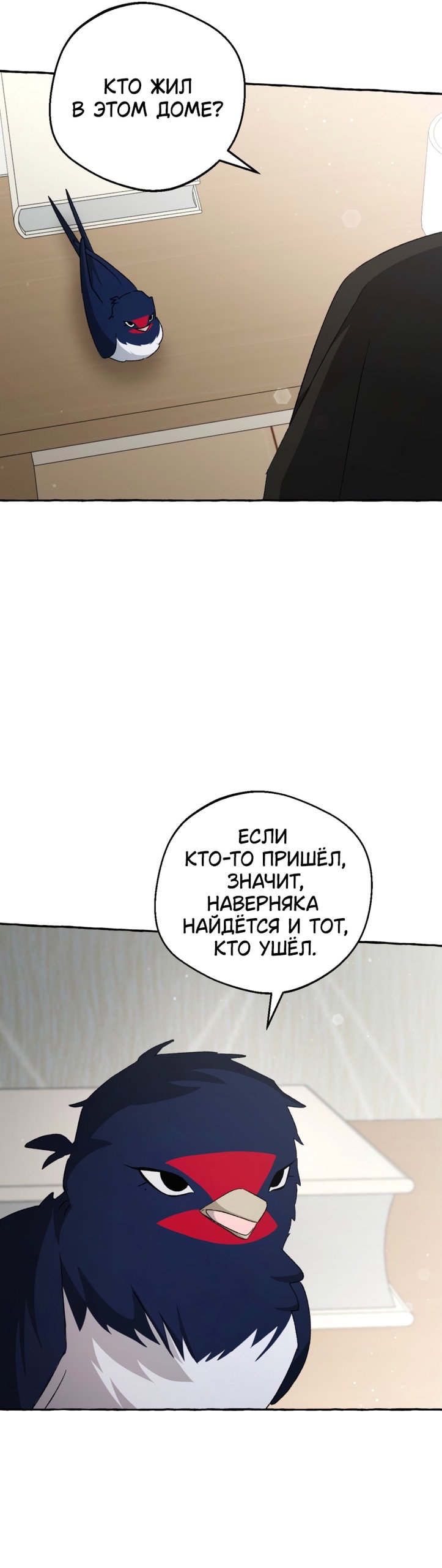 Манга Сказание о Хяндан - Глава 87 Страница 4