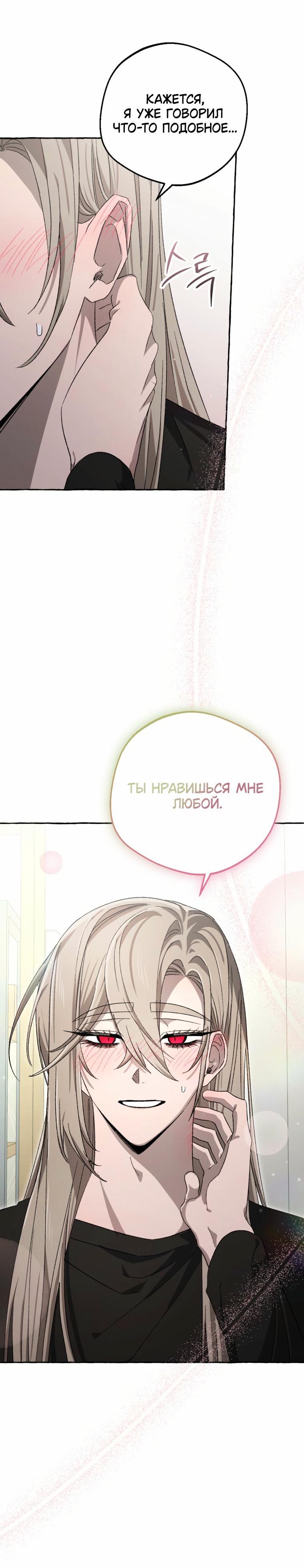 Манга Сказание о Хяндан - Глава 98 Страница 60
