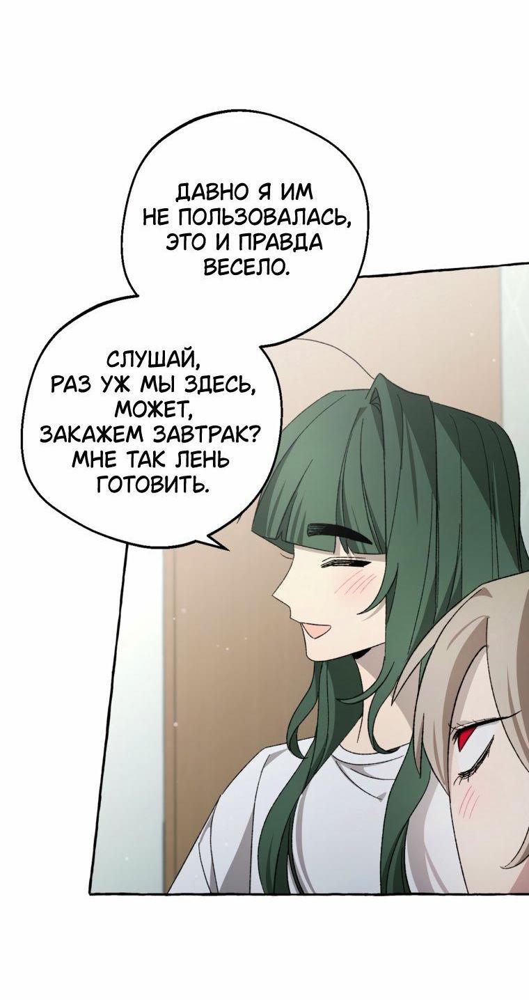 Манга Сказание о Хяндан - Глава 99 Страница 41