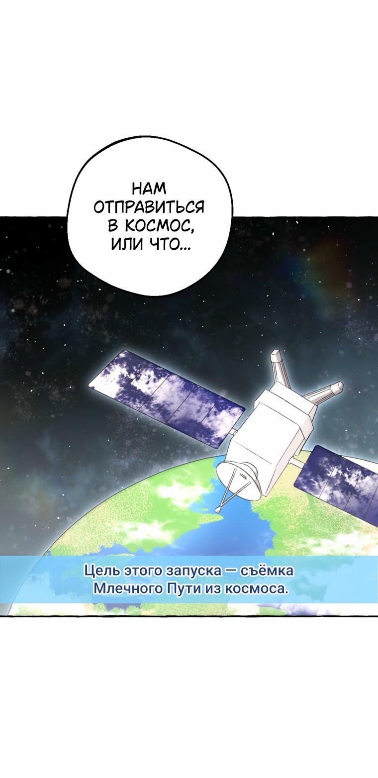 Манга Сказание о Хяндан - Глава 100 Страница 26