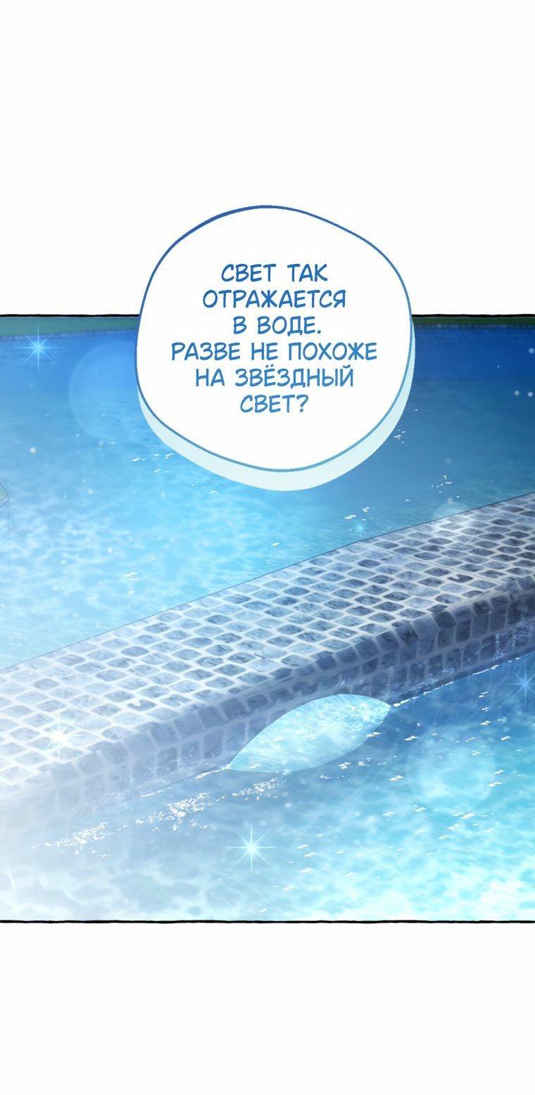 Манга Сказание о Хяндан - Глава 100 Страница 41