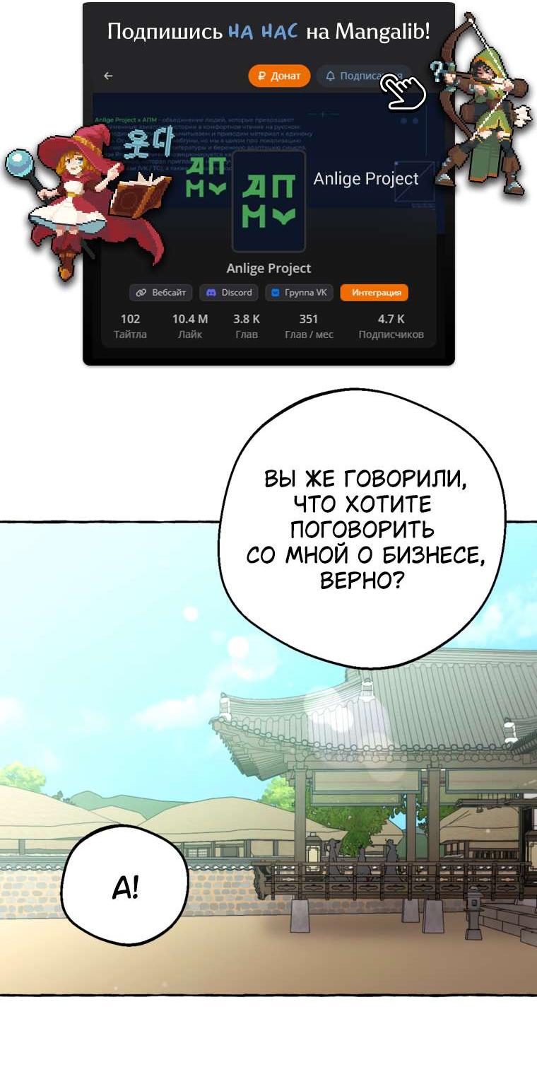Манга Сказание о Хяндан - Глава 104 Страница 40