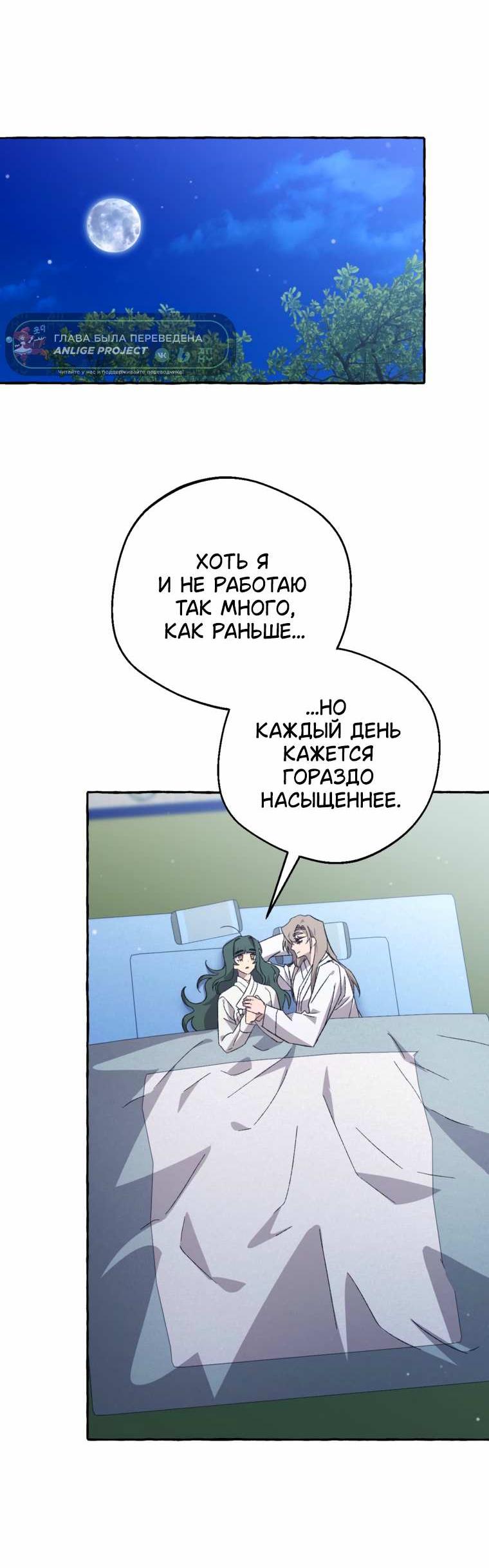 Манга Сказание о Хяндан - Глава 105 Страница 57