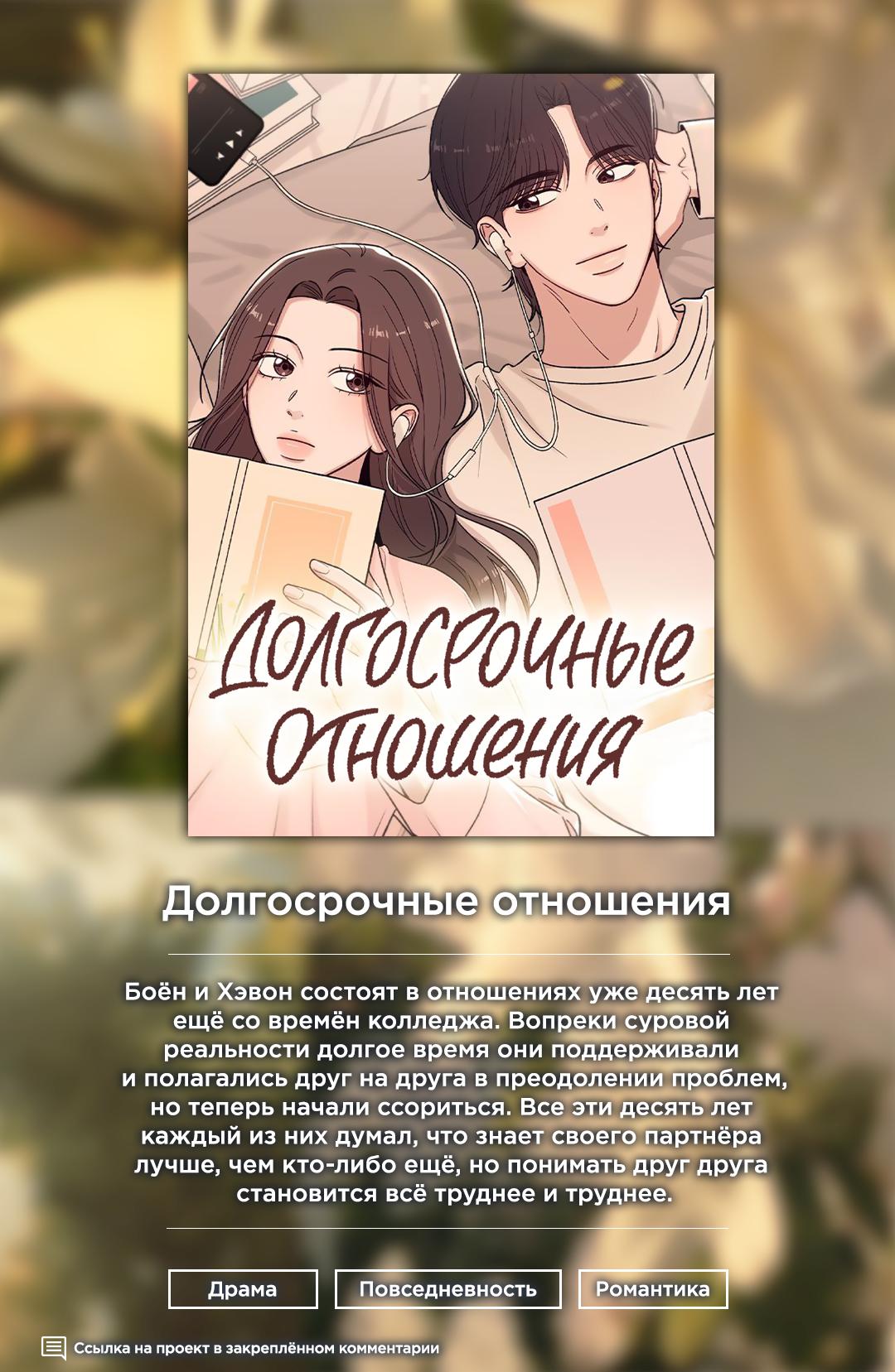 Манга Сказание о Хяндан - Глава 57 Страница 1
