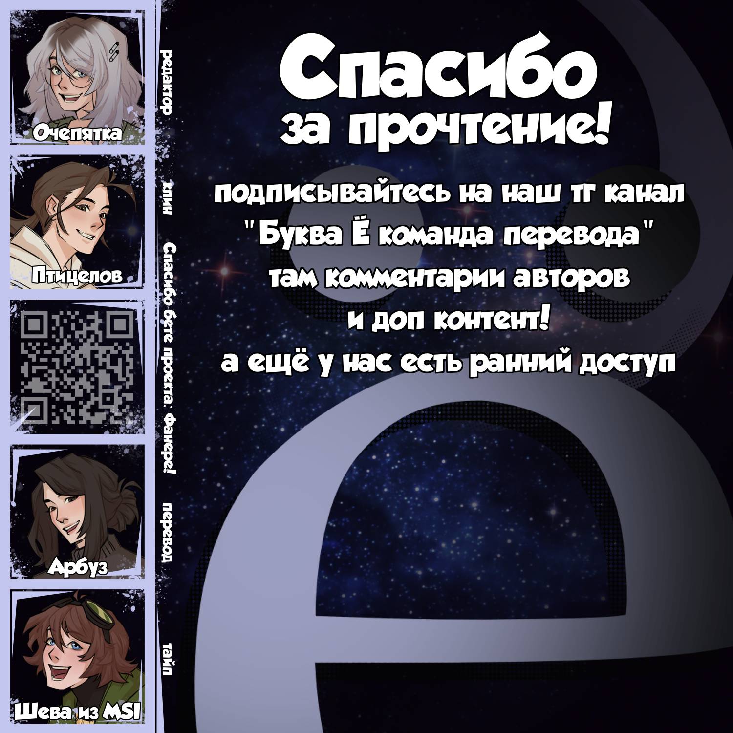 Манга Звездолов - Глава 40 Страница 42