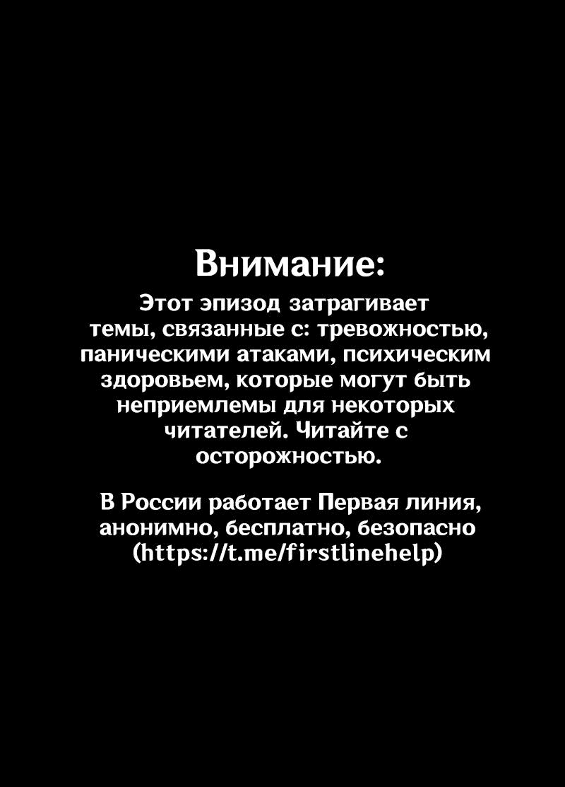 Манга Звездолов - Глава 48 Страница 1