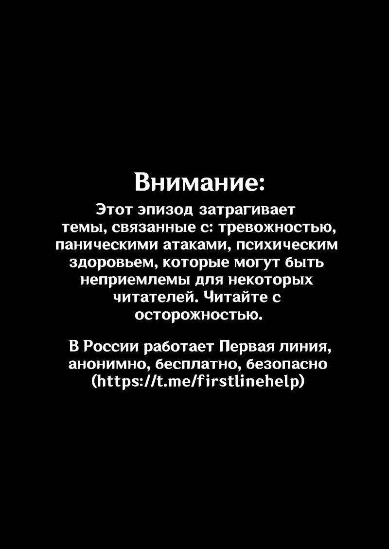 Манга Звездолов - Глава 50 Страница 1
