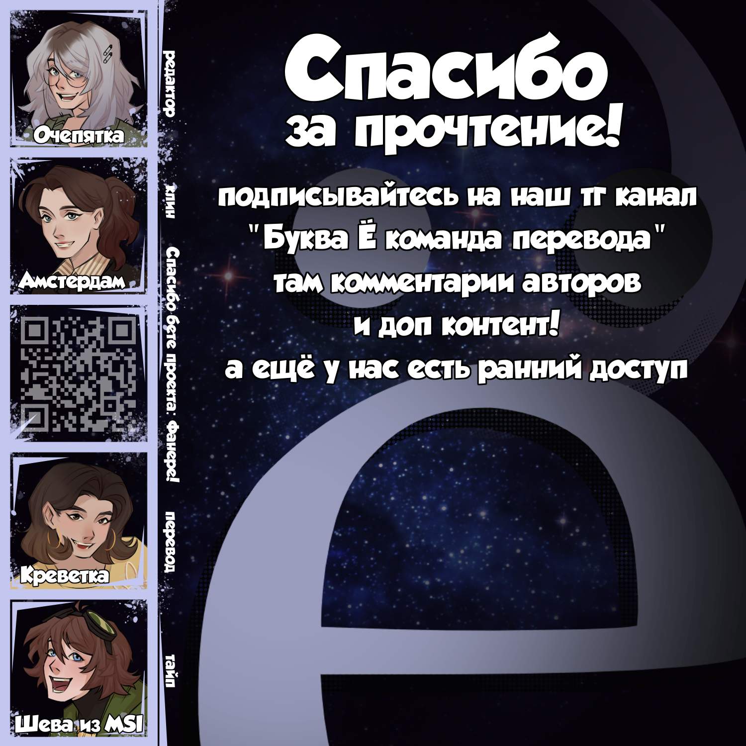Манга Звездолов - Глава 63 Страница 49