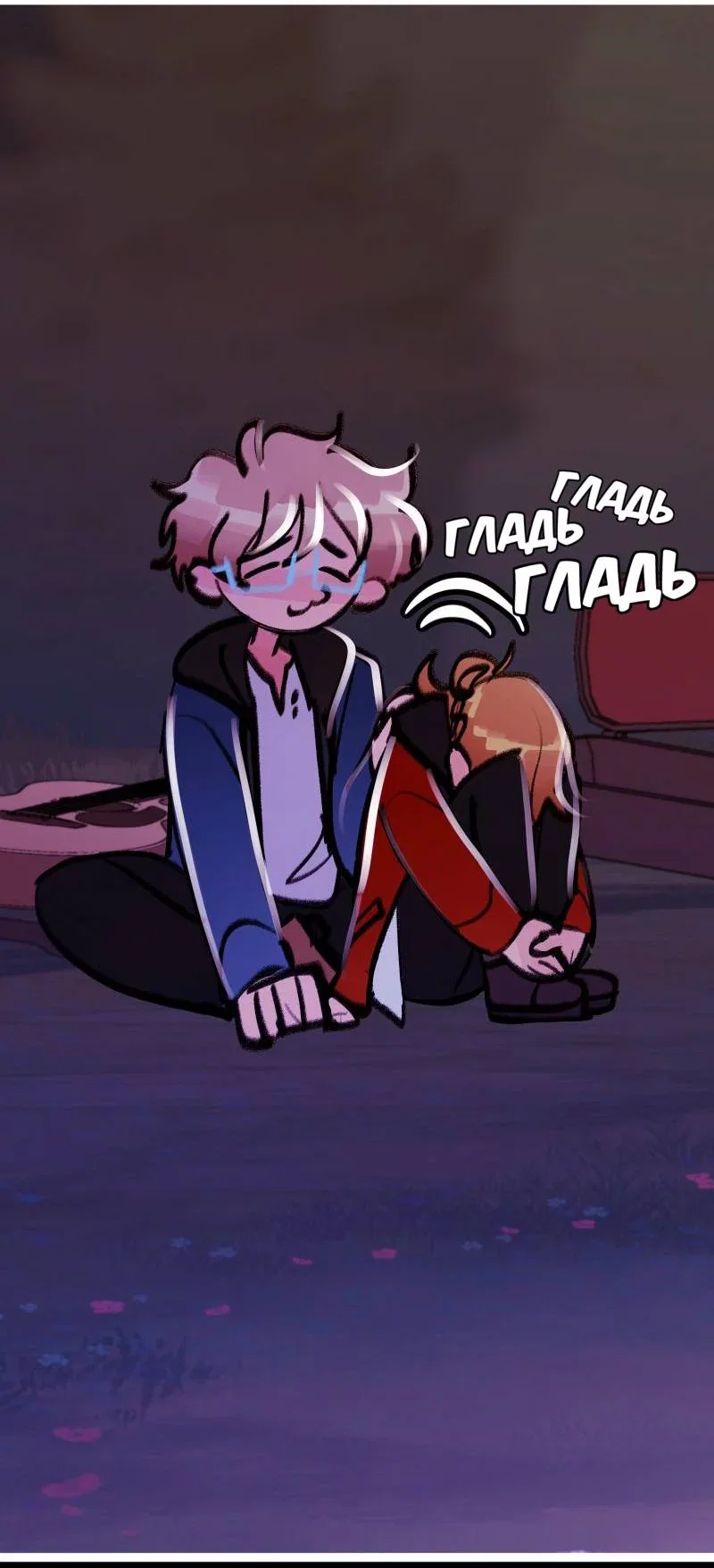 Манга Звездолов - Глава 63 Страница 24