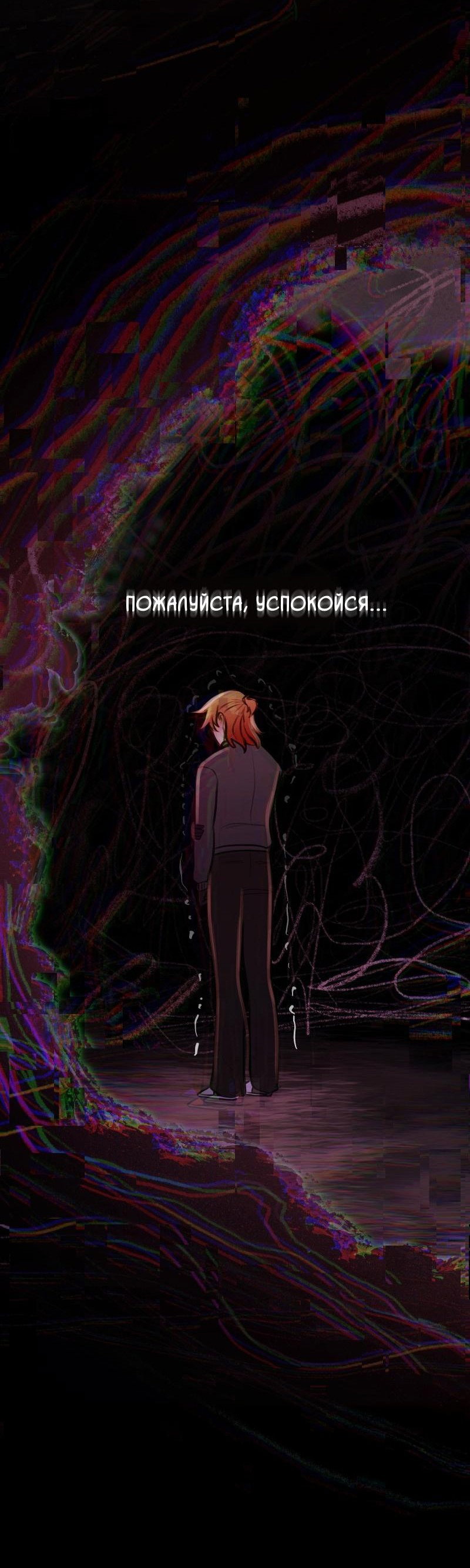Манга Звездолов - Глава 18 Страница 43