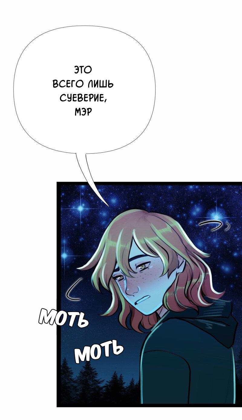 Манга Звездолов - Глава 1 Страница 40