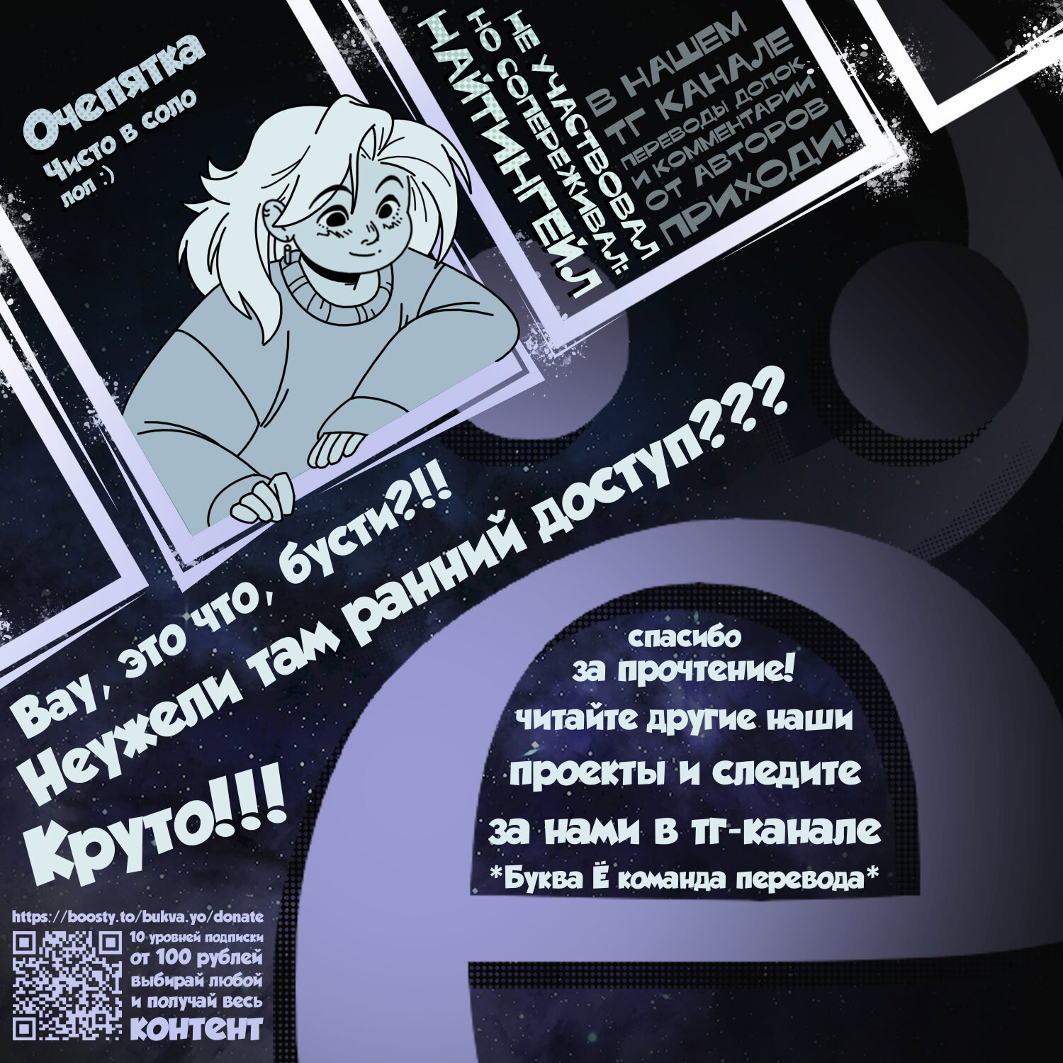 Манга Звездолов - Глава 1 Страница 67