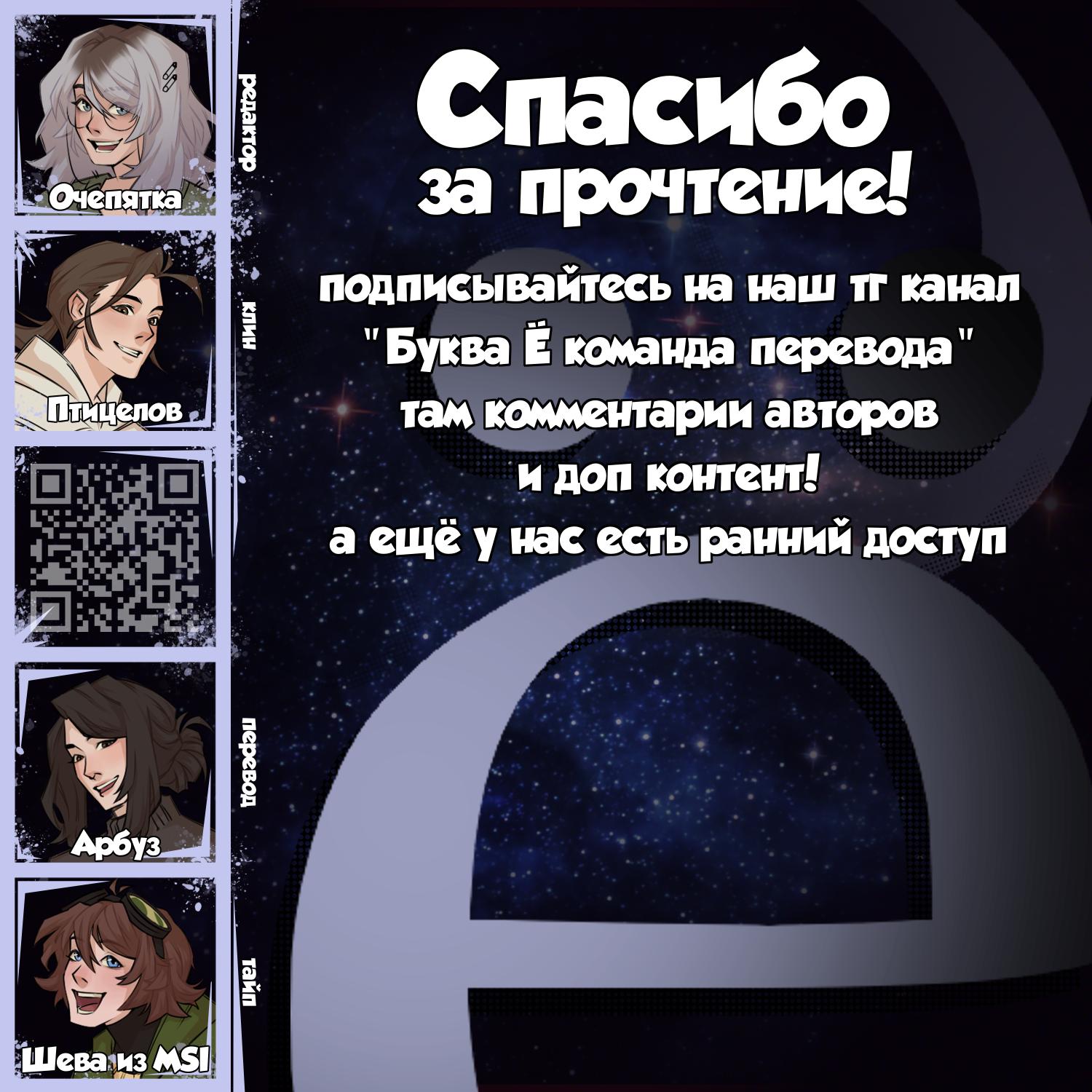 Манга Звездолов - Глава 23 Страница 41