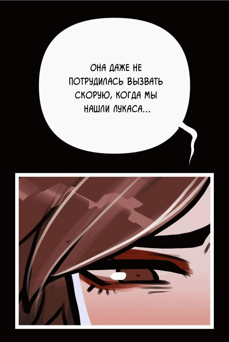 Манга Звездолов - Глава 32 Страница 32