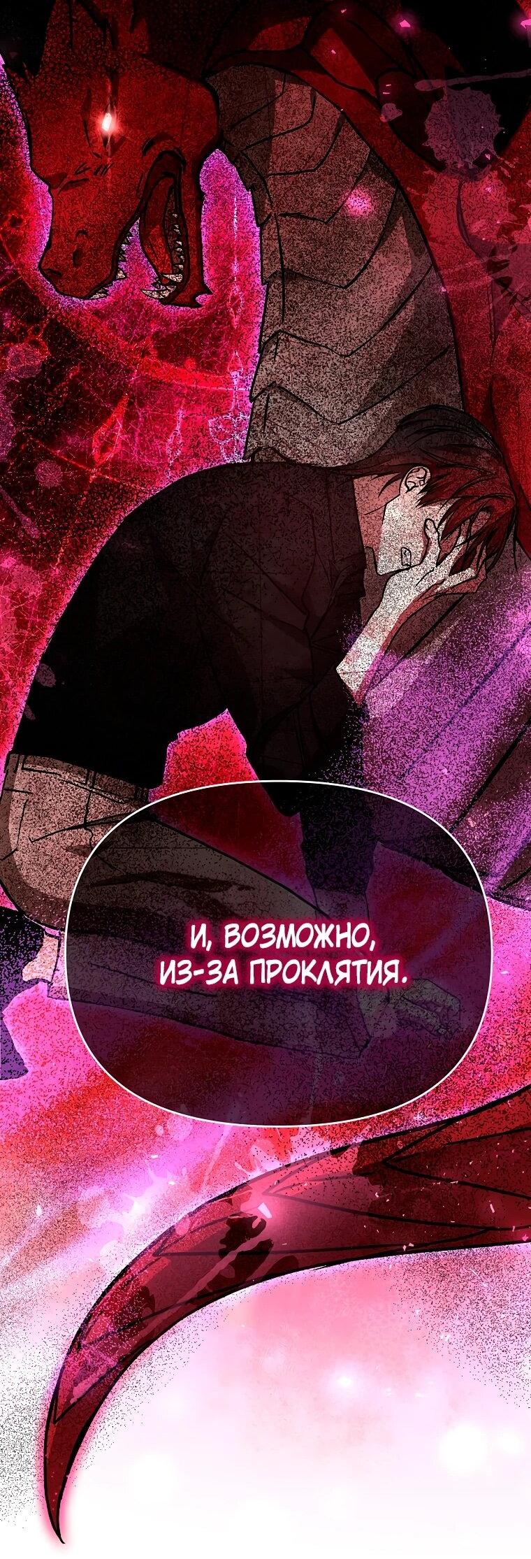 Манга Моя сестра — главная героиня - Глава 26 Страница 16