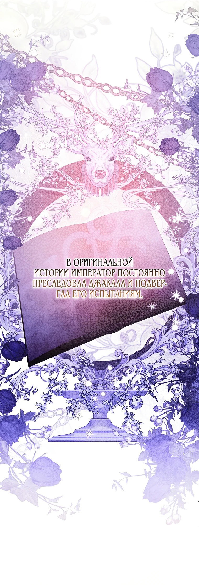 Манга Моя сестра — главная героиня - Глава 12 Страница 20