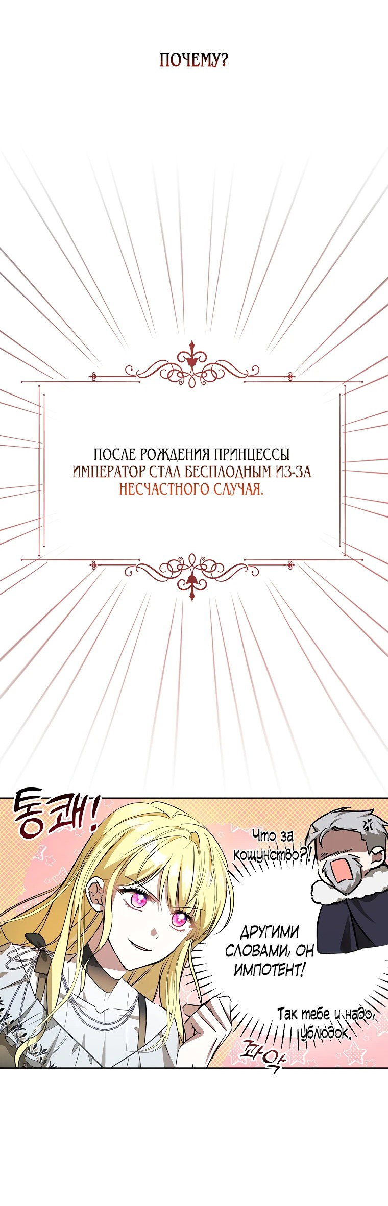 Манга Моя сестра — главная героиня - Глава 7 Страница 44