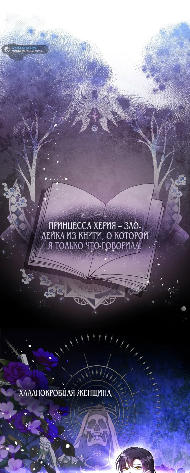 Манга Моя сестра — главная героиня - Глава 6 Страница 4