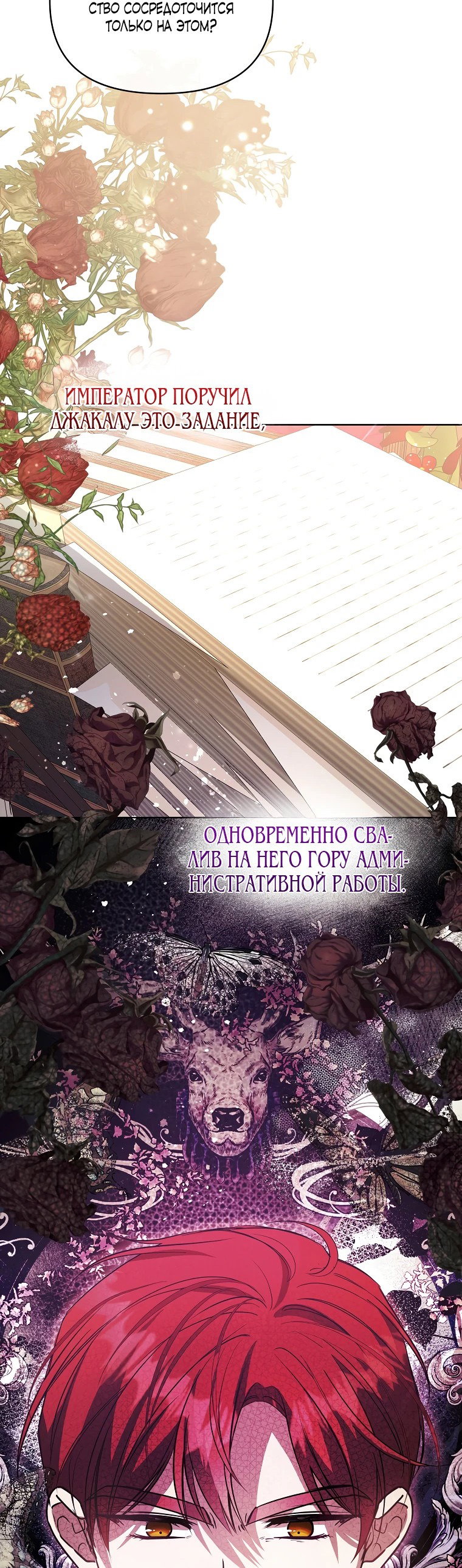 Манга Моя сестра — главная героиня - Глава 6 Страница 54