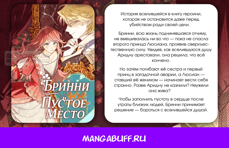 Манга Принц не плачет из-за лука - Глава 38 Страница 20