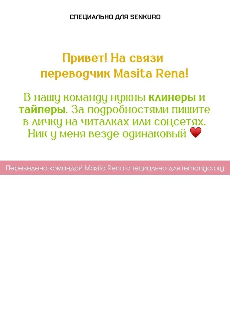Манга Принц не плачет из-за лука - Глава 40 Страница 1