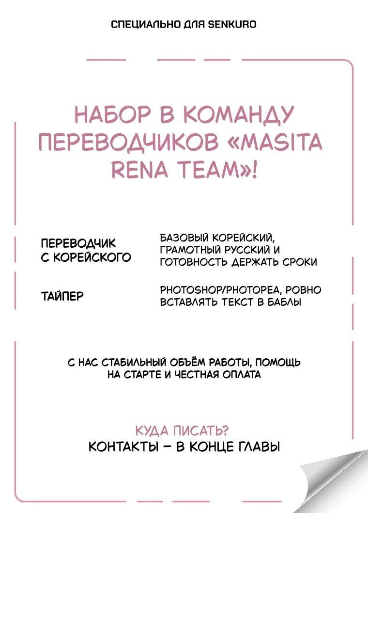 Манга Принц не плачет из-за лука - Глава 59 Страница 1
