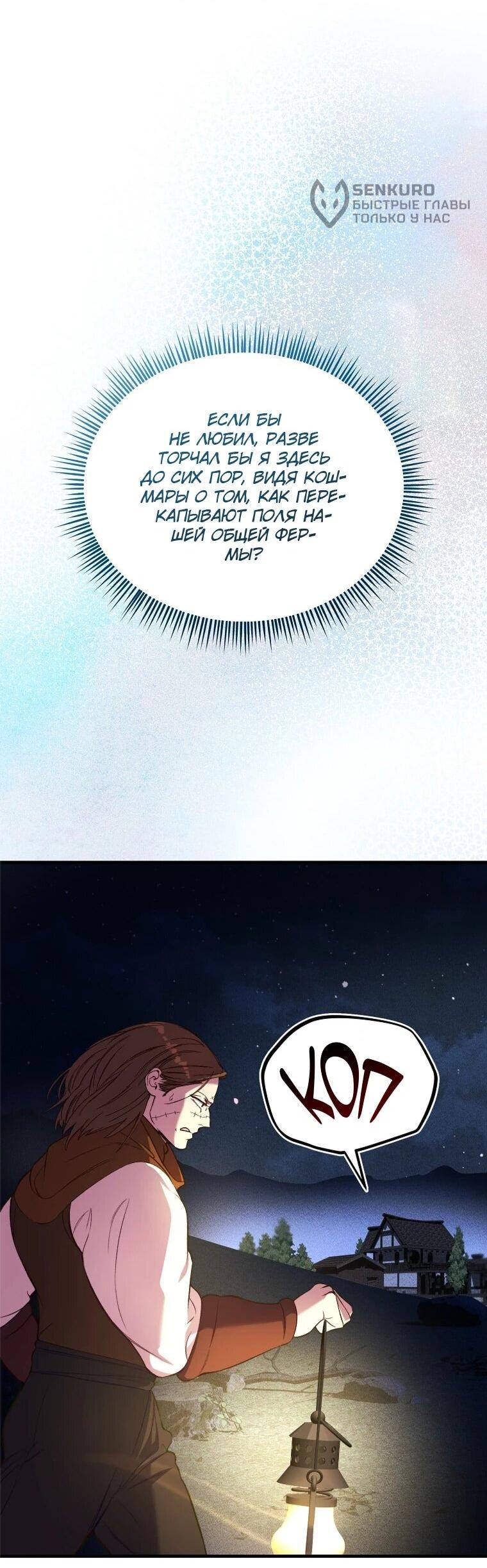 Манга Принц не плачет из-за лука - Глава 59 Страница 56