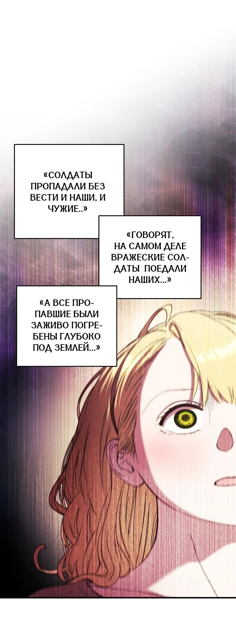 Манга Принц не плачет из-за лука - Глава 60 Страница 35