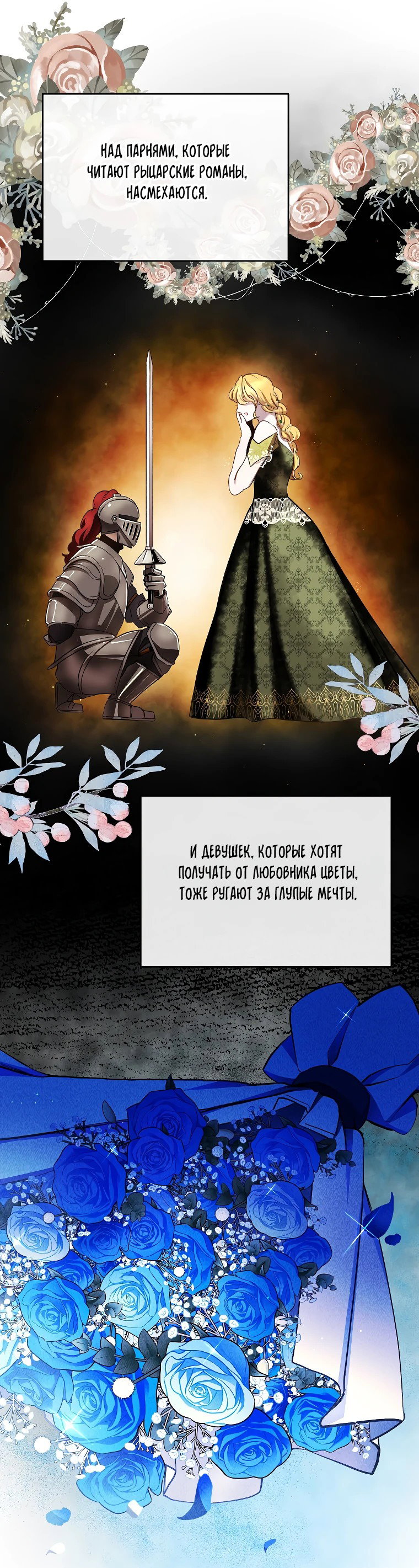 Манга Принц не плачет из-за лука - Глава 14 Страница 13
