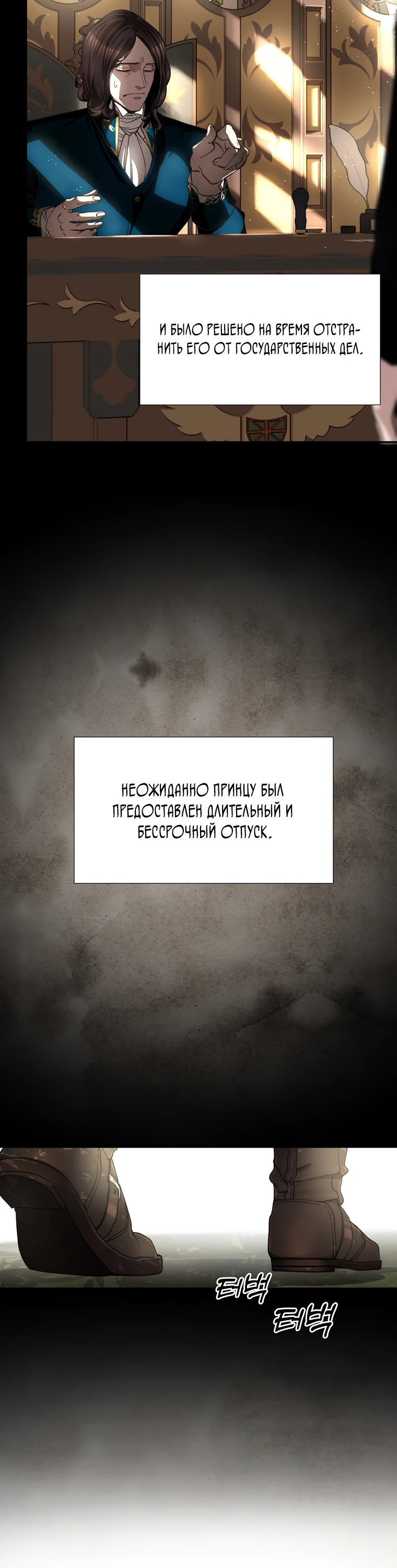 Манга Принц не плачет из-за лука - Глава 2 Страница 25