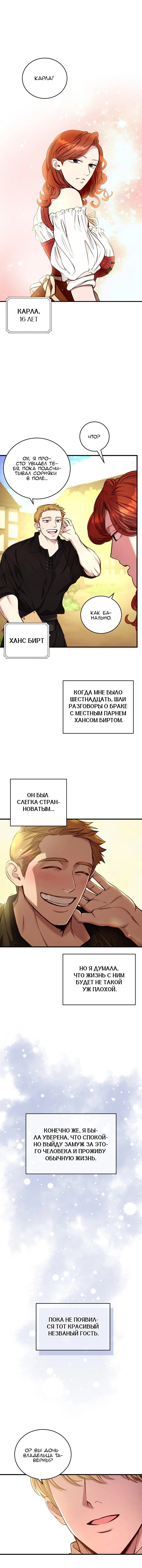 Манга Принц не плачет из-за лука - Глава 27 Страница 18