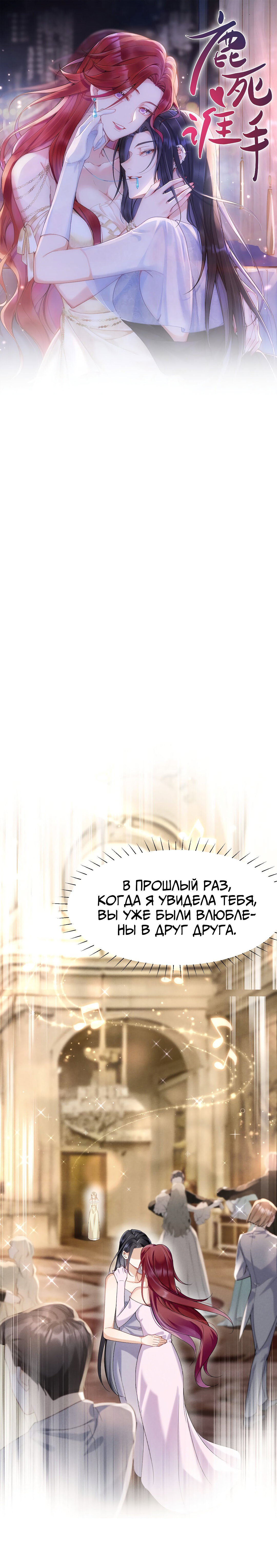 Манга Кто победит? - Глава 15 Страница 1
