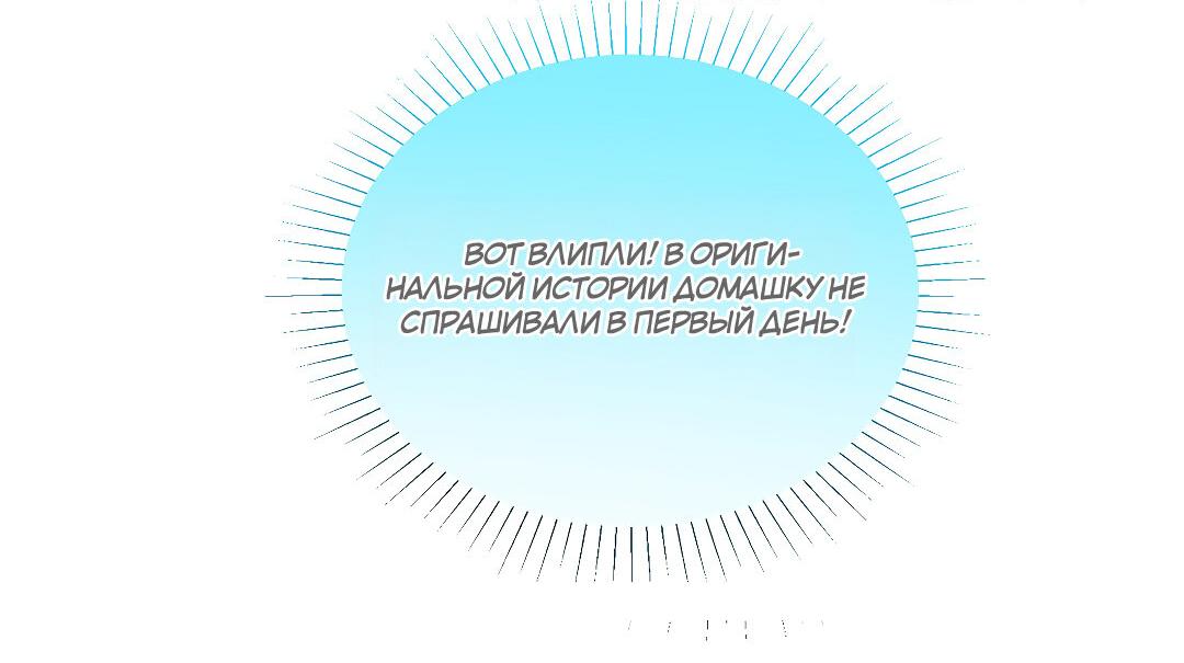 Манга Кто победит? - Глава 8 Страница 33