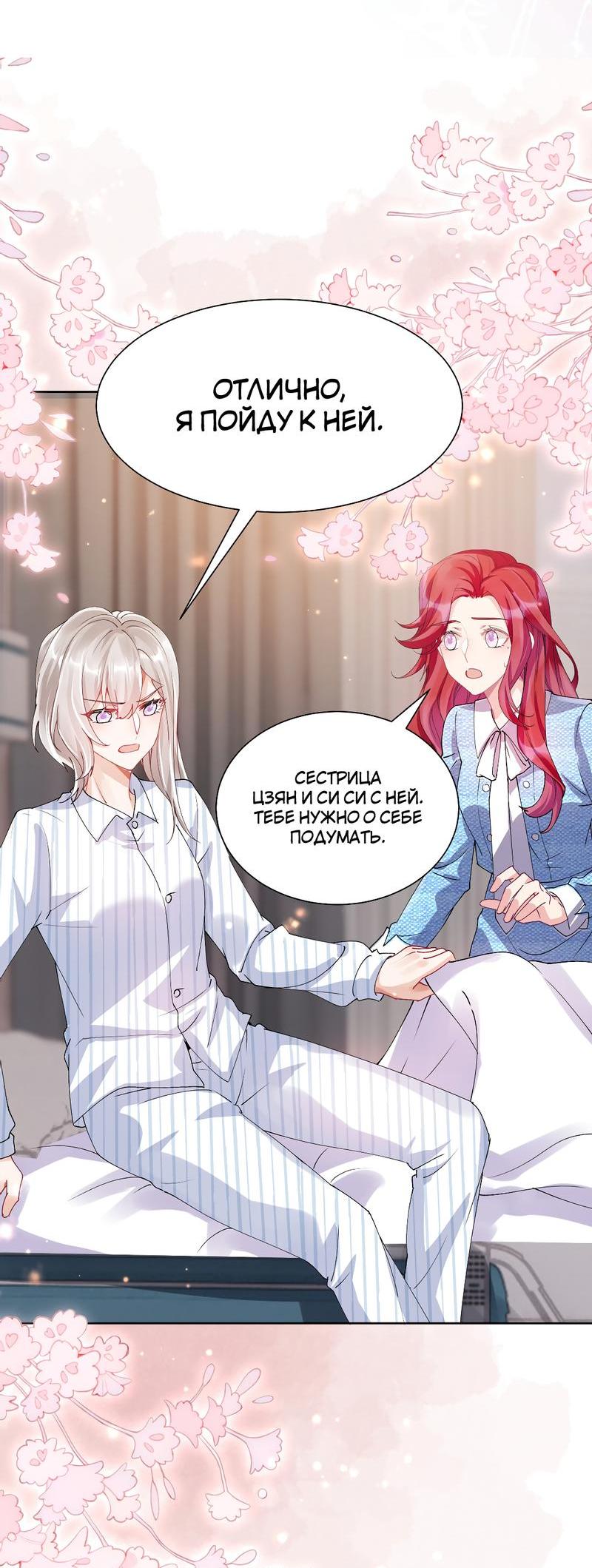 Манга Кто победит? - Глава 31 Страница 27