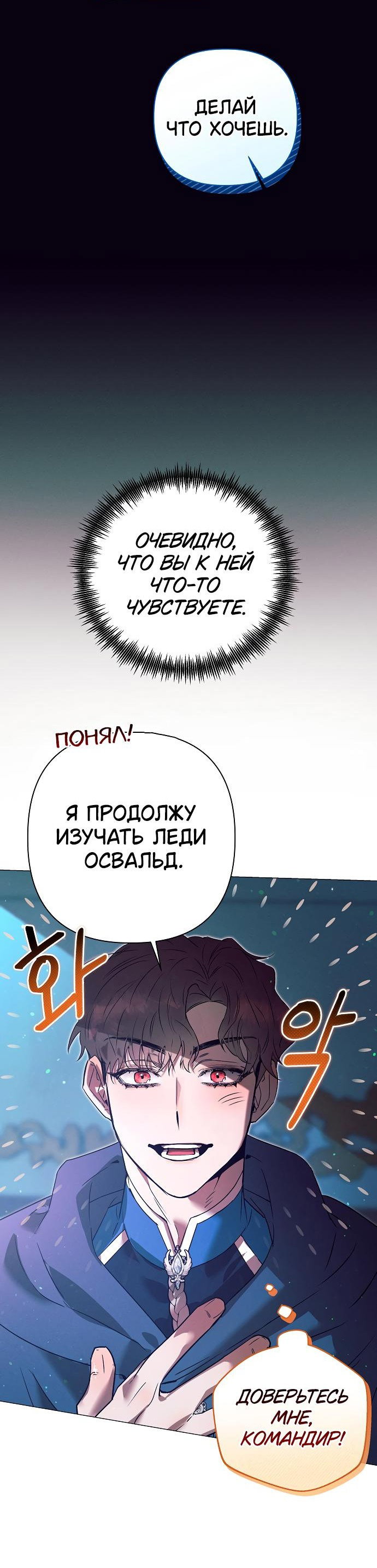 Манга Этот зверь не спит по ночам - Глава 4 Страница 63