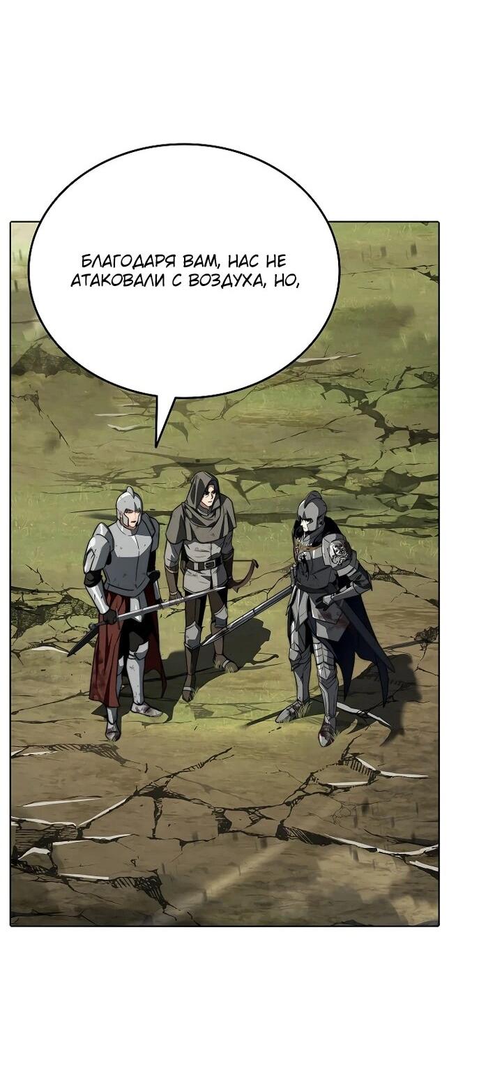 Манга Регрессия третьего принца павшего королевства - Глава 56 Страница 54