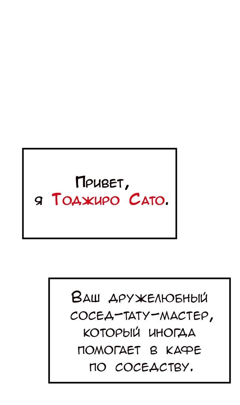 Манга Руководство для девушки (Перезапуск) - Глава 12 Страница 10