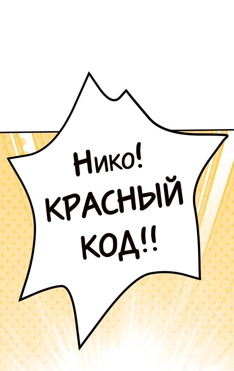 Манга Руководство для девушки (Перезапуск) - Глава 20 Страница 7