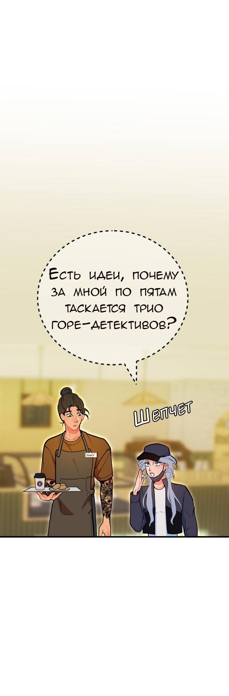 Манга Руководство для девушки (Перезапуск) - Глава 24 Страница 15