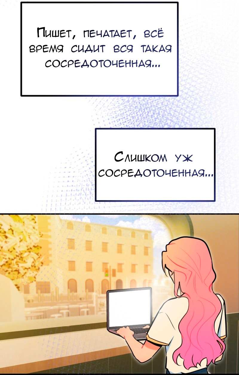 Манга Руководство для девушки (Перезапуск) - Глава 38 Страница 5