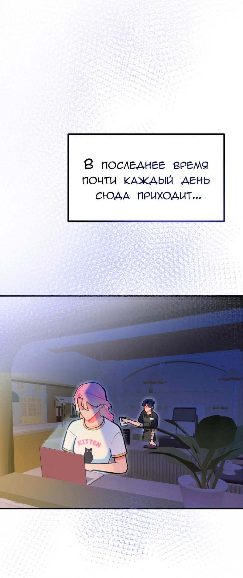Манга Руководство для девушки (Перезапуск) - Глава 38 Страница 4