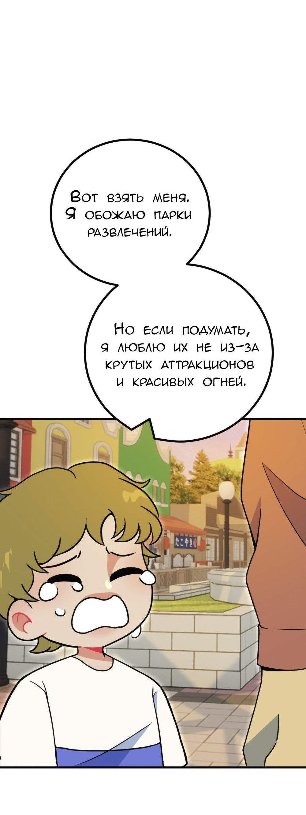 Манга Руководство для девушки (Перезапуск) - Глава 54 Страница 19