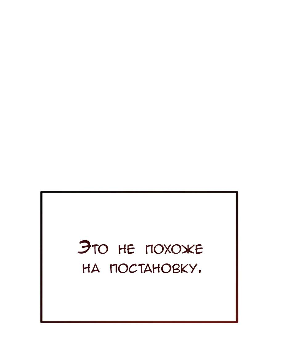 Манга Руководство для девушки (Перезапуск) - Глава 53 Страница 10