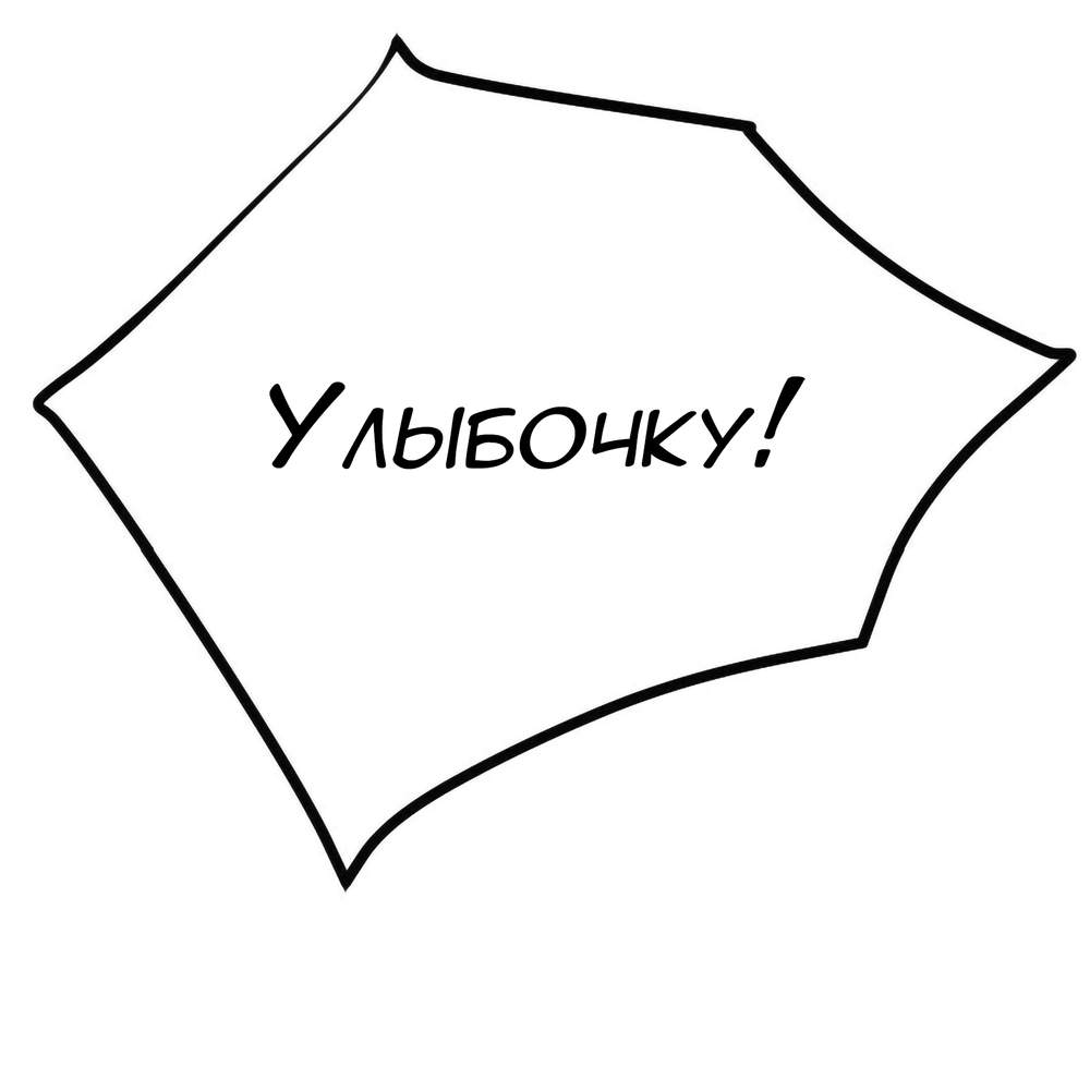 Манга Руководство для девушки (Перезапуск) - Глава 53 Страница 24